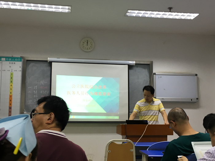 医改培训2new.jpg