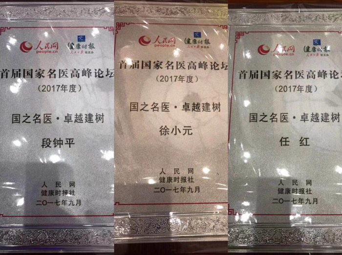 名医1.jpg