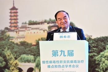 杨希忠致辞-new1.jpg