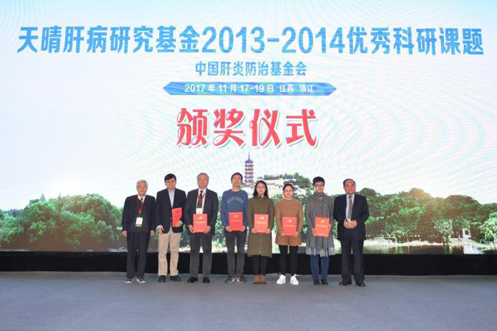 天晴肝病基金优秀科研课题颁奖仪式-new.jpg